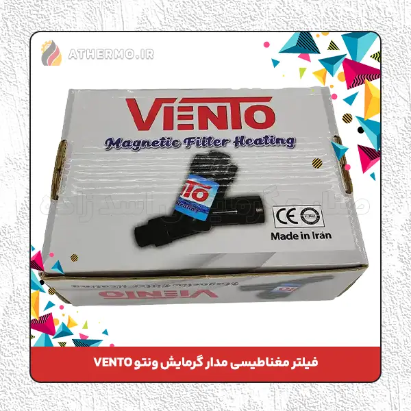 فیلتر مگنت مدار گرمایش ونتو VENTO