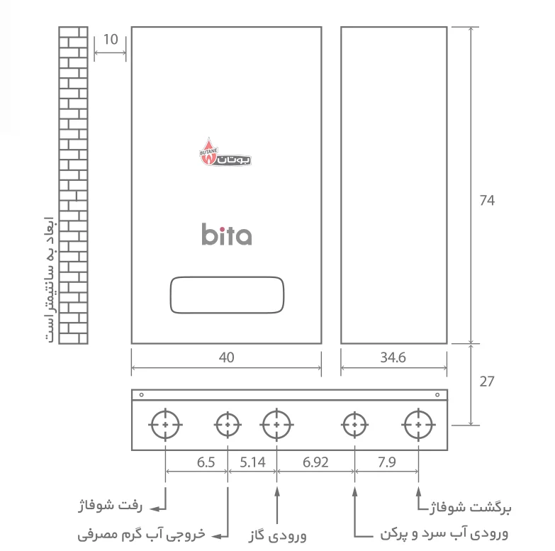 نصب پکیج دیواری بوتان مدل بی تا