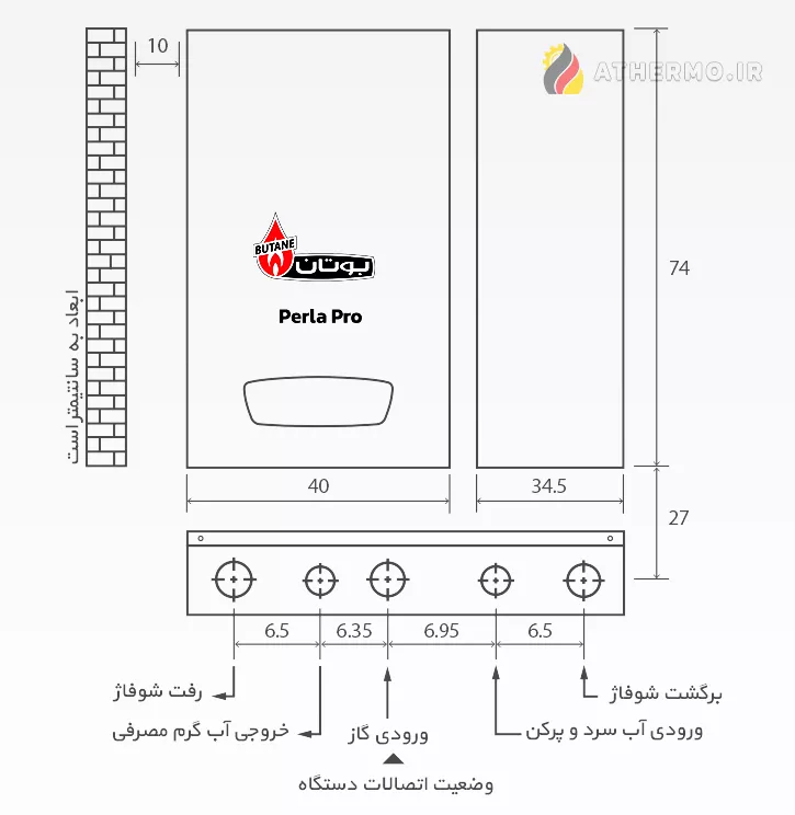 نصب پکیج دیواری بوتان مدل پرلا پرو ۳۲